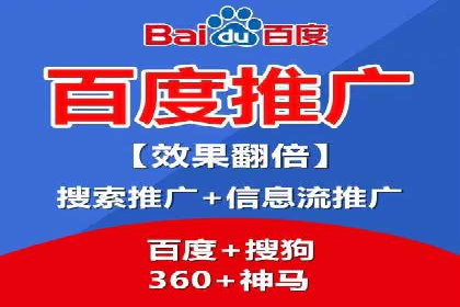 百度竞价托管运营助力品牌知名度提升案例